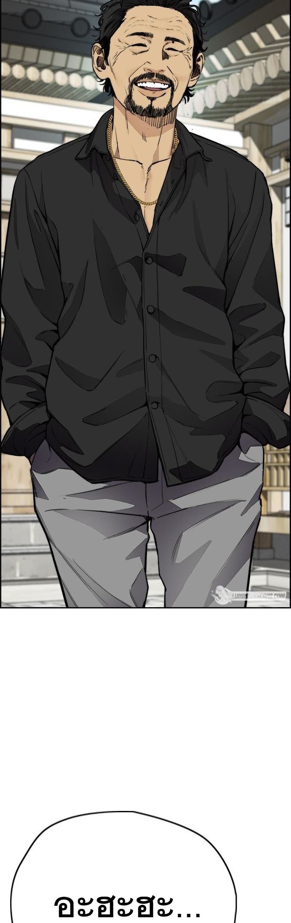 Windbreaker SS4 à¸•à¸­à¸™à¸—à¸µà¹ˆ 34 (4)